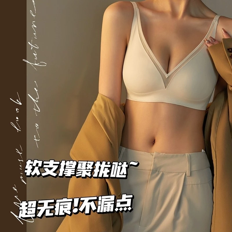 冰冻奶霜•无痕冰丝&夏季超薄款】一片式无痕大胸显小内衣99003