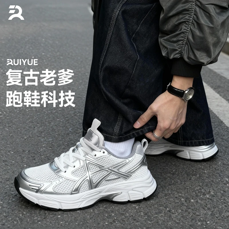RUIYUE国潮百搭厚底增高复古休闲运动鞋四季透气情侣老爹鞋