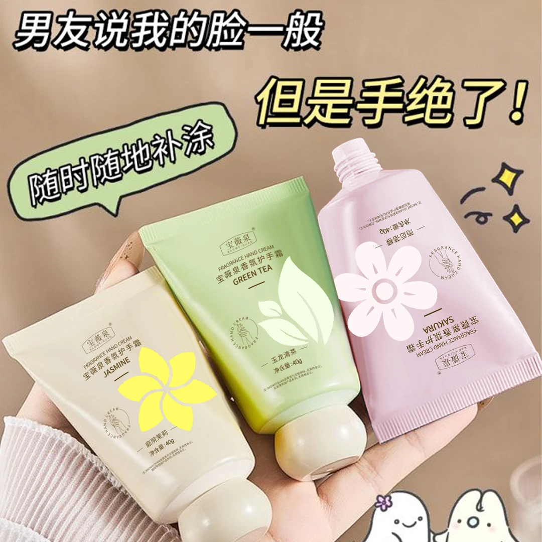 宝薇泉小胖墩迷你香氛护手霜滋润保湿补水养成漫画手手膜霜现货