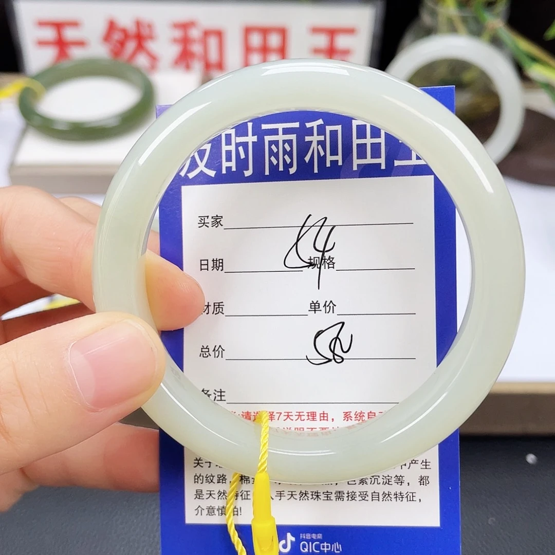 S***笑和田玉手镯未镶嵌