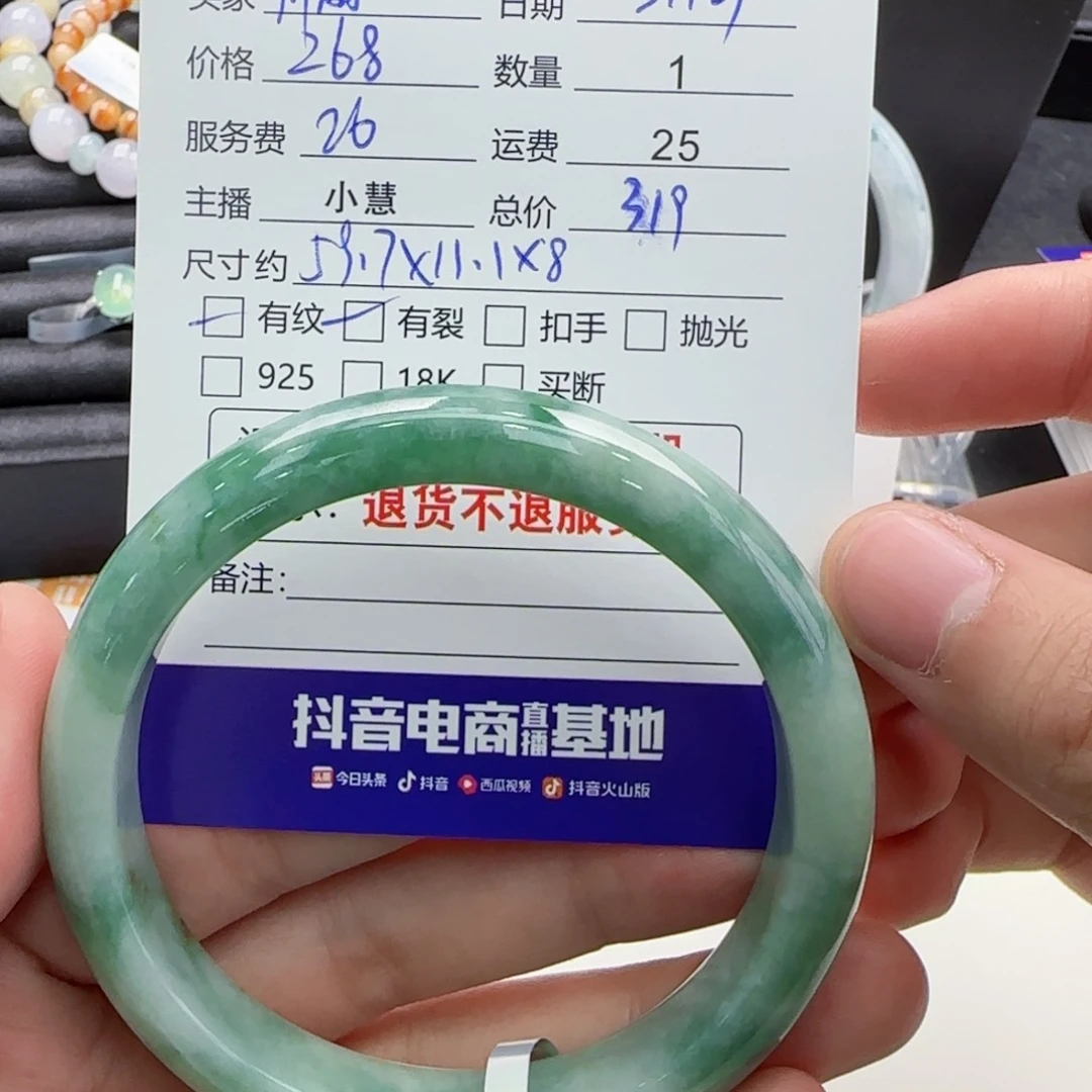 翡翠未镶嵌手镯帅*杨翡翠
