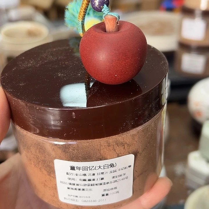 香粉大白兔200克➕花蕊苹果