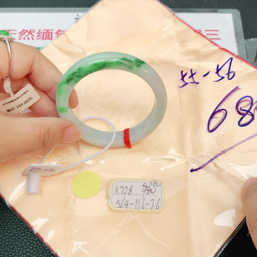 翡翠手镯未镶嵌缅甸翡翠