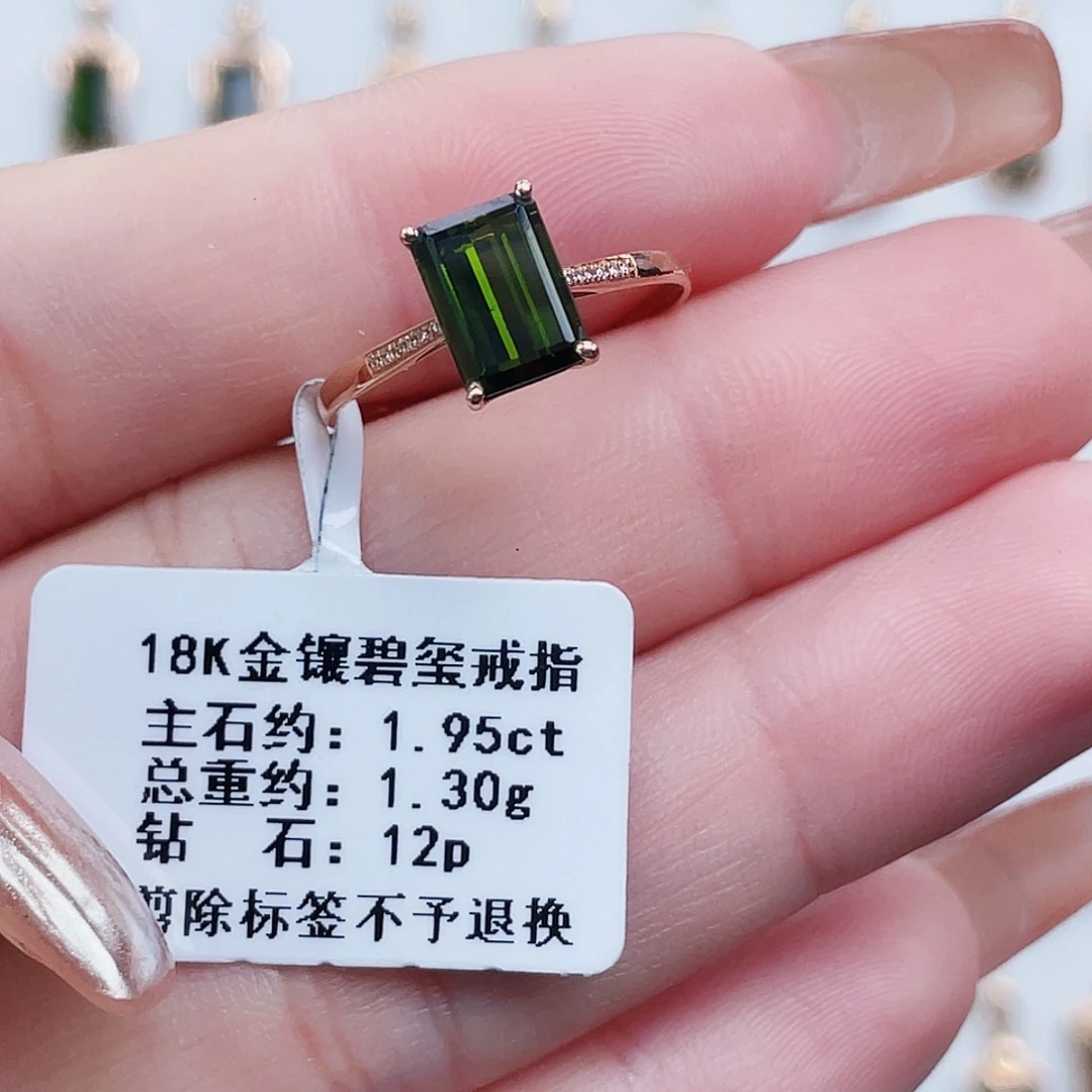戒指碧玺18K金镶嵌
