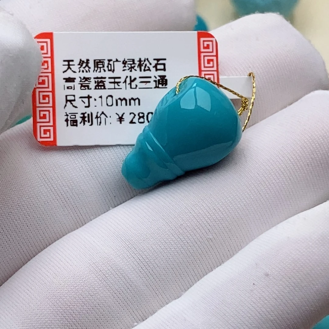 糖****未镶嵌绿松石珠珠