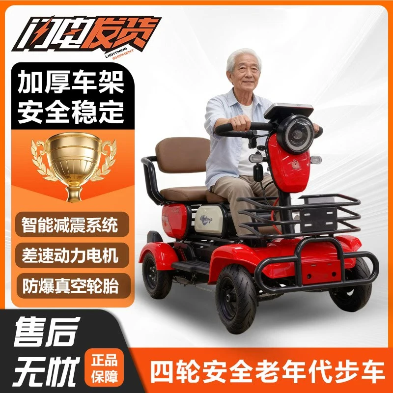 【升级款送雨棚】高端电动四轮车适合老人日常代步及接送孩子使用