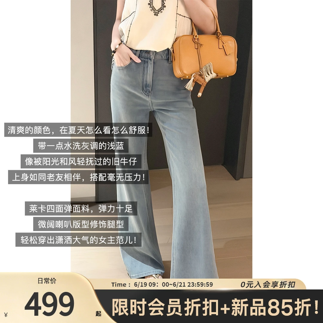【新品】美洋MEIYANG 老友记牛仔裤 莱卡四面弹_喇叭裤A0651周五