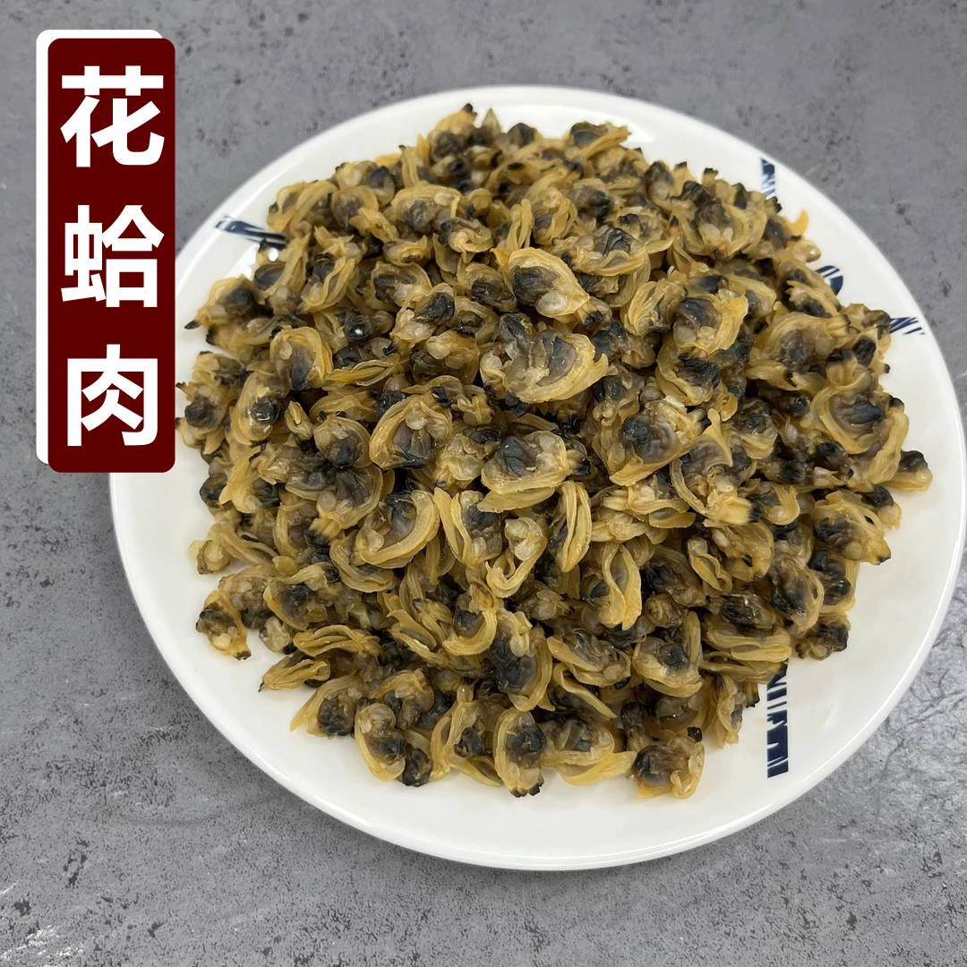 淡晒花蛤干蛤蜊干无沙250克500克海产干货广东阳江包邮
