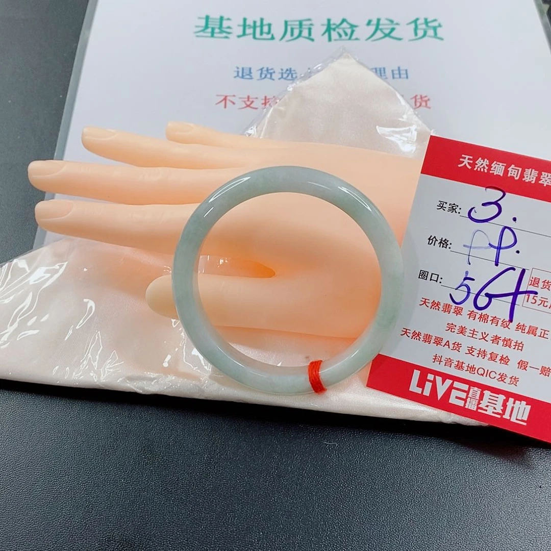 翡翠手镯未镶嵌天然的3