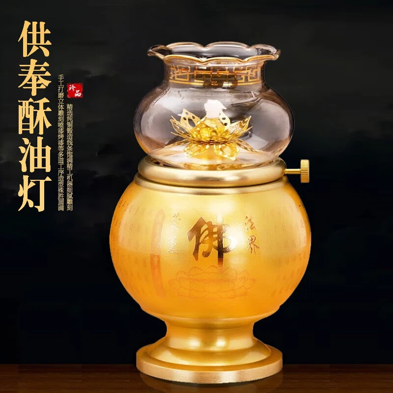 供佛灯纯铜酥油灯佛堂液体添油灯盏莲花佛前观音菩萨长明灯座家用