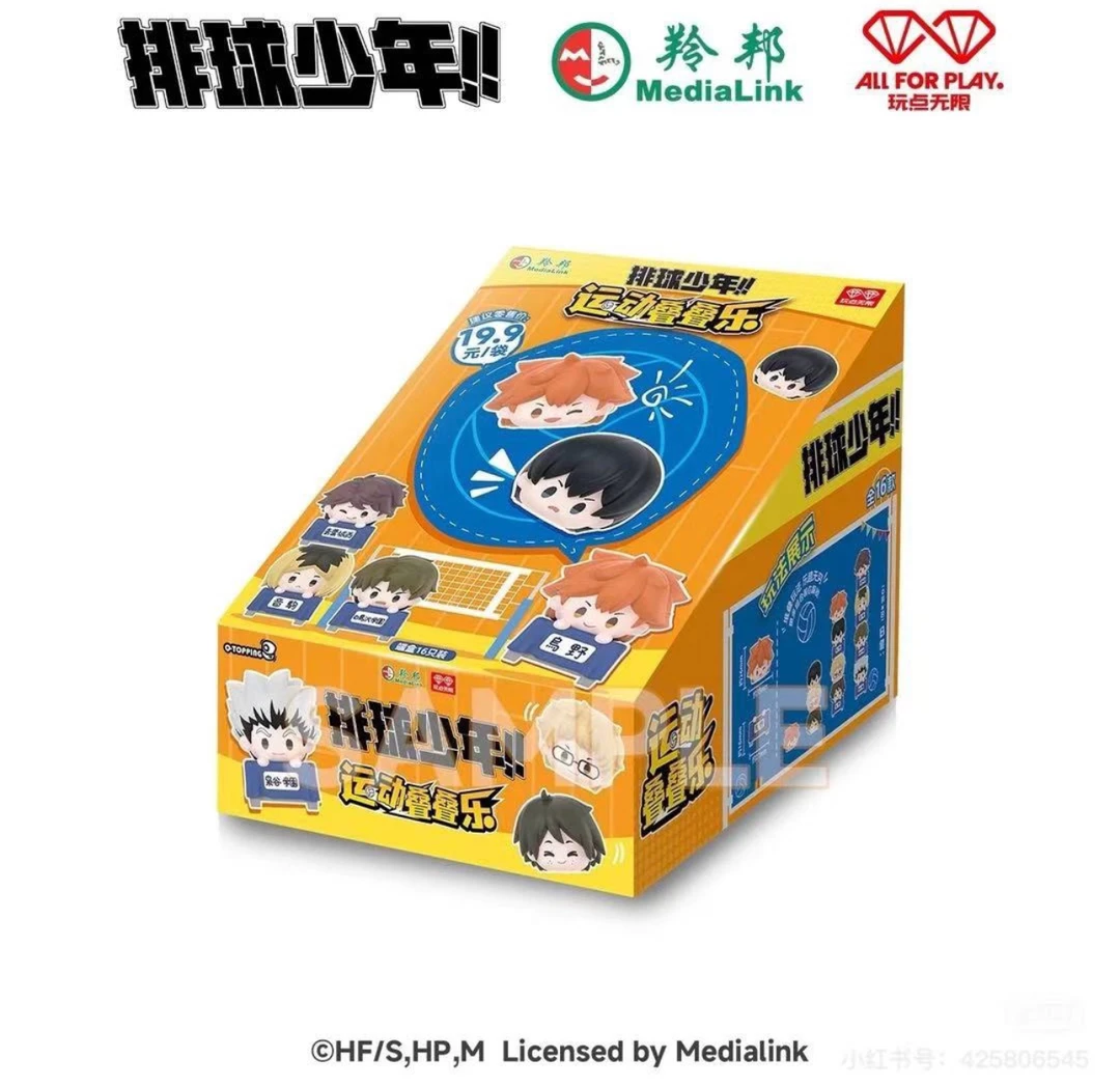 排球少年!!运动叠叠乐 官方正版联名周边(拆开不退)