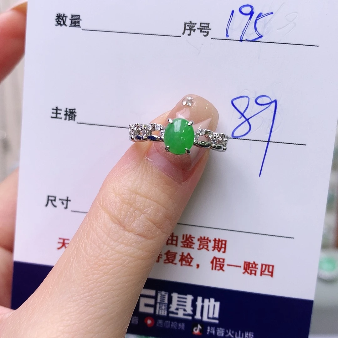 银S925镶嵌戒指翡翠195