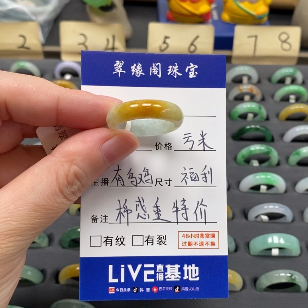 翡翠未镶嵌戒指A货22圈zz
