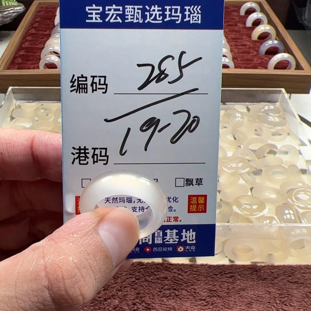 未镶嵌戒指玛瑙/玉髓
