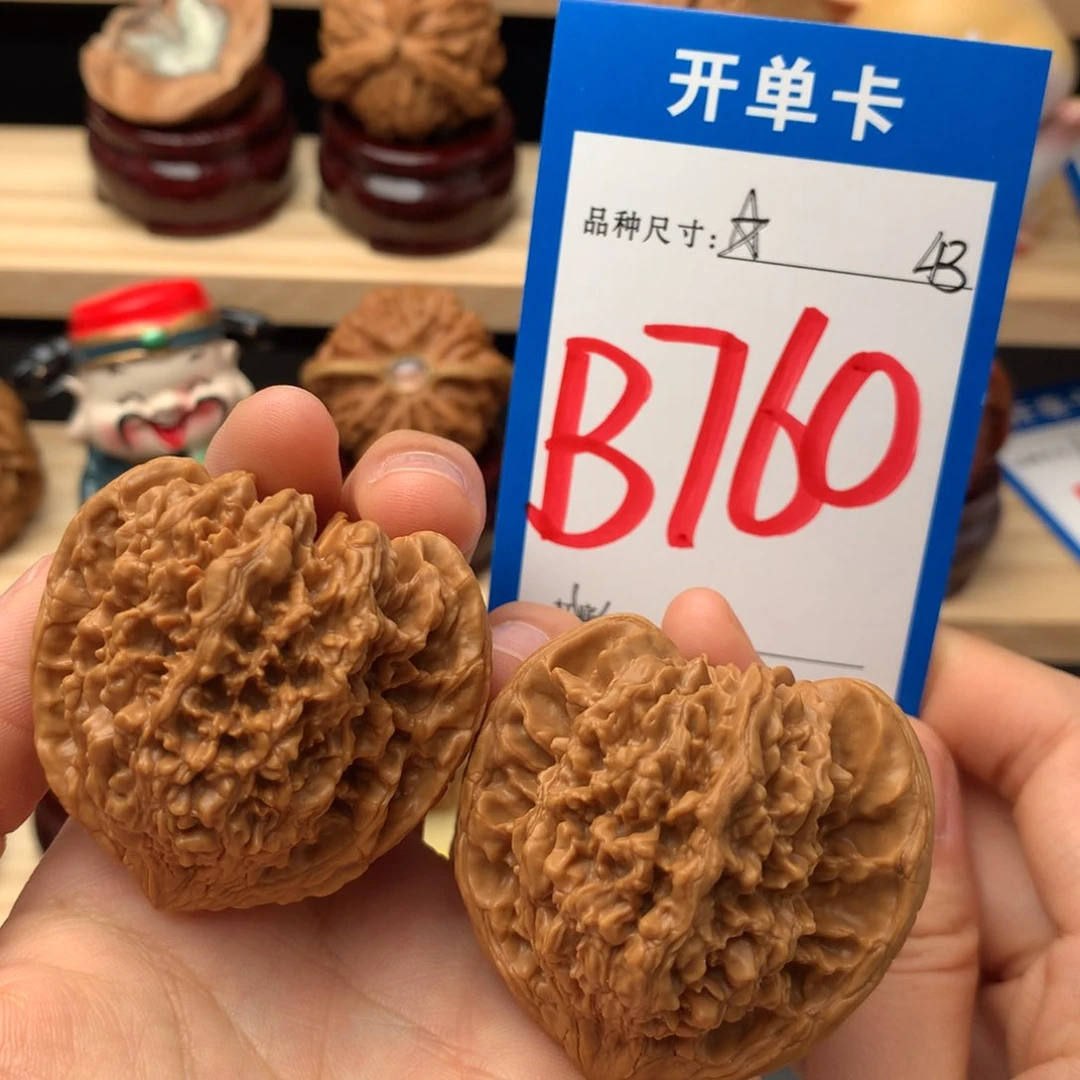 文玩核桃吊坠760号 满天星 43