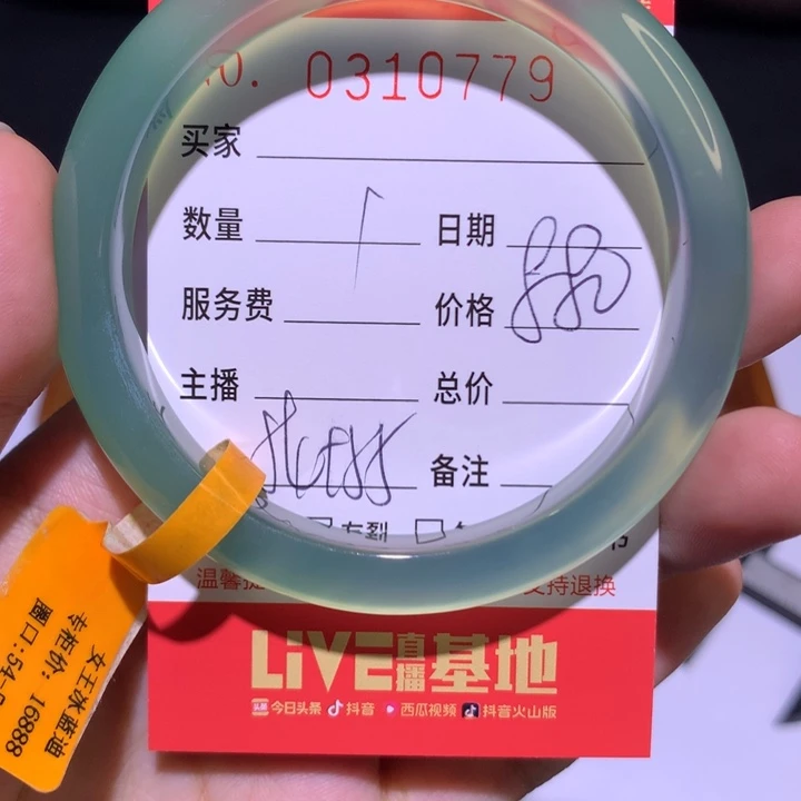 手镯玛瑙/玉髓未镶嵌
