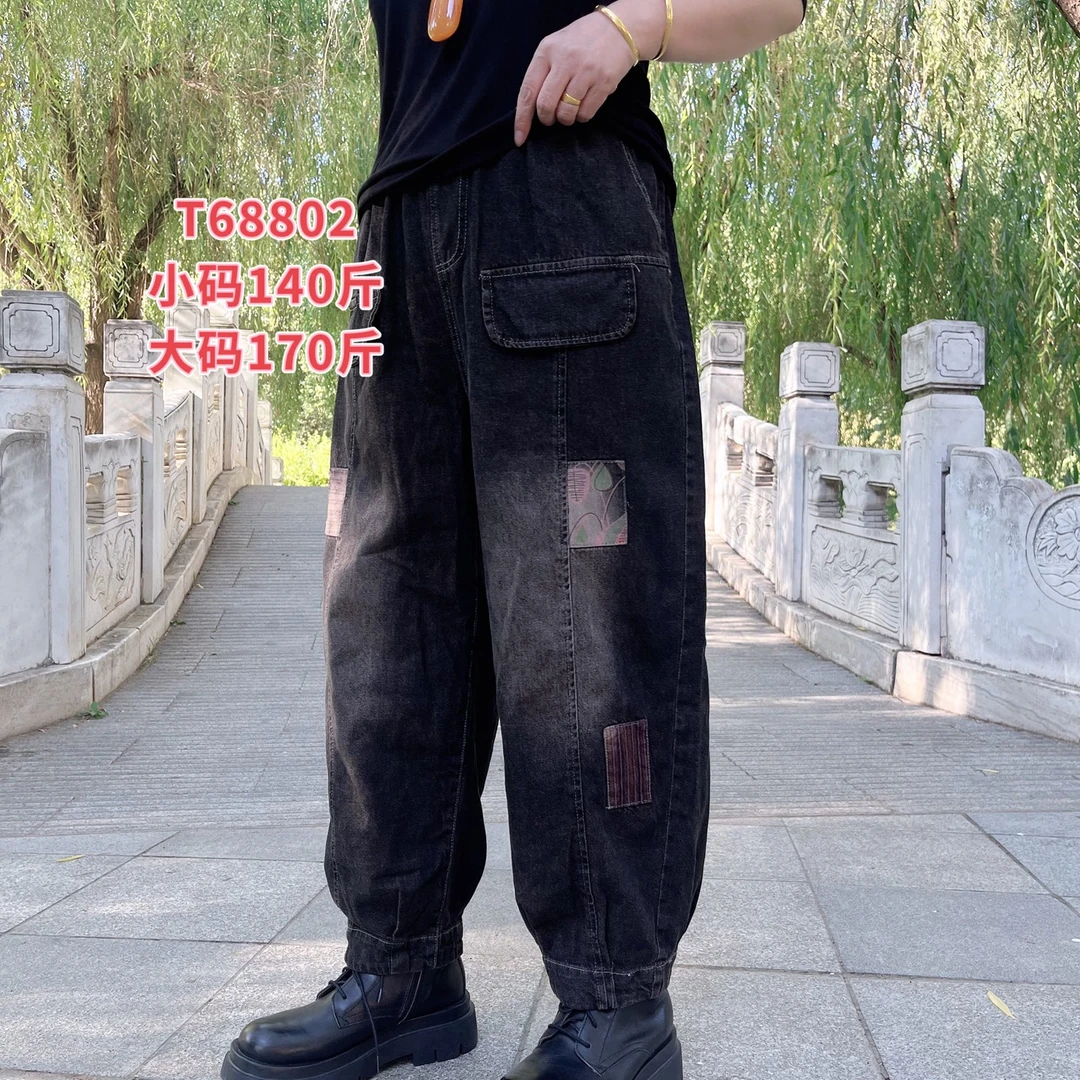 T68802水洗牛仔裤（170斤内）