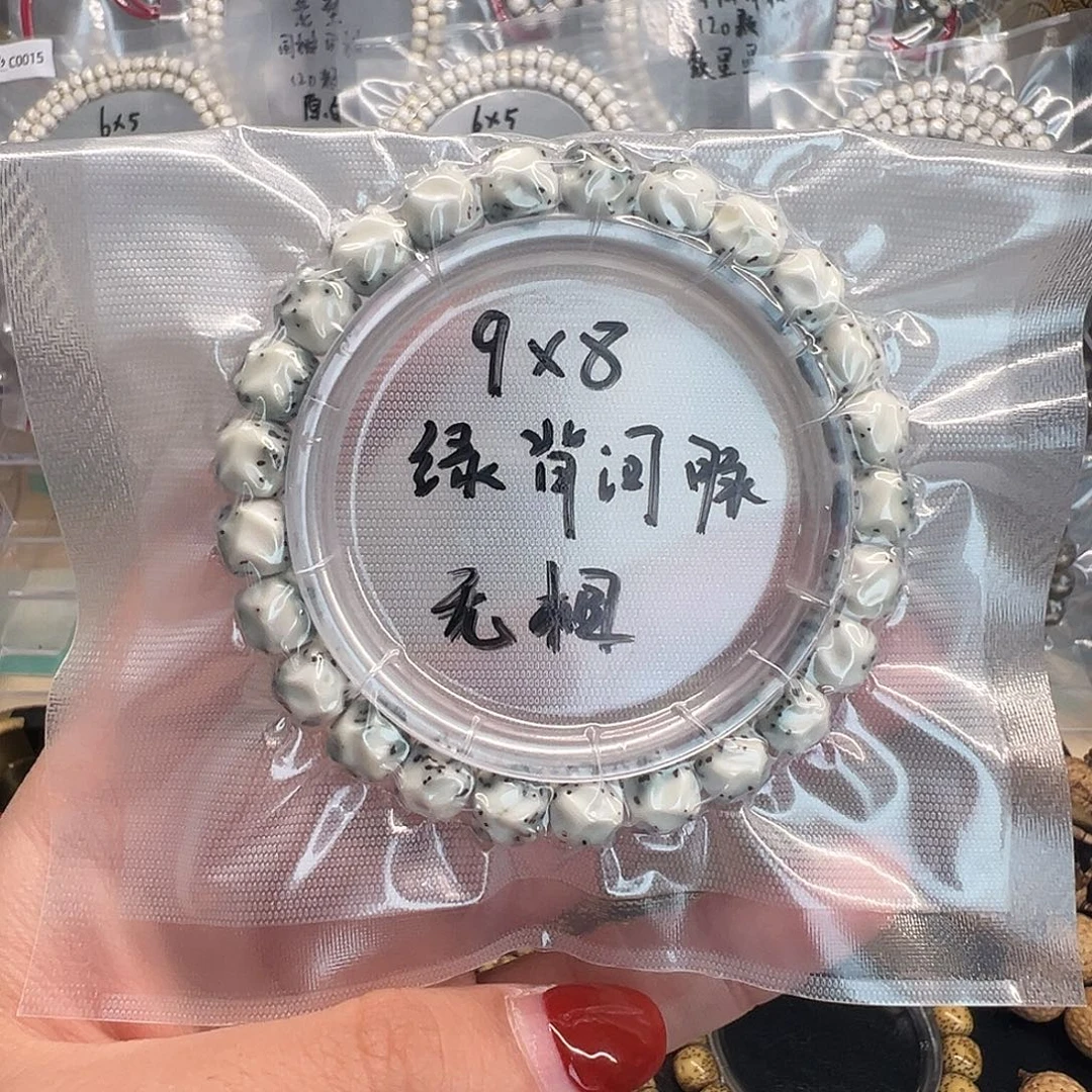 星月菩提吊坠9石玉料单圈 无相河豚 大留白