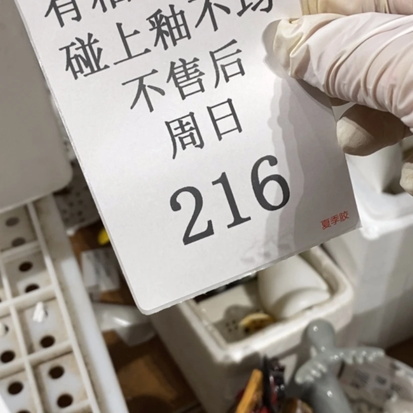 【闪购商品】摆件茶**?陶瓷摆件瑕疵特卖