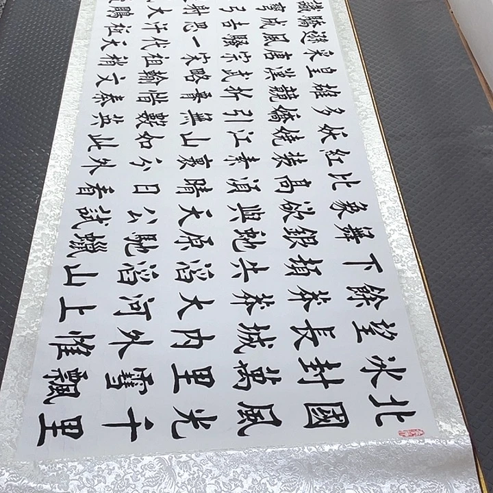 书法老师真人作品28卷轴