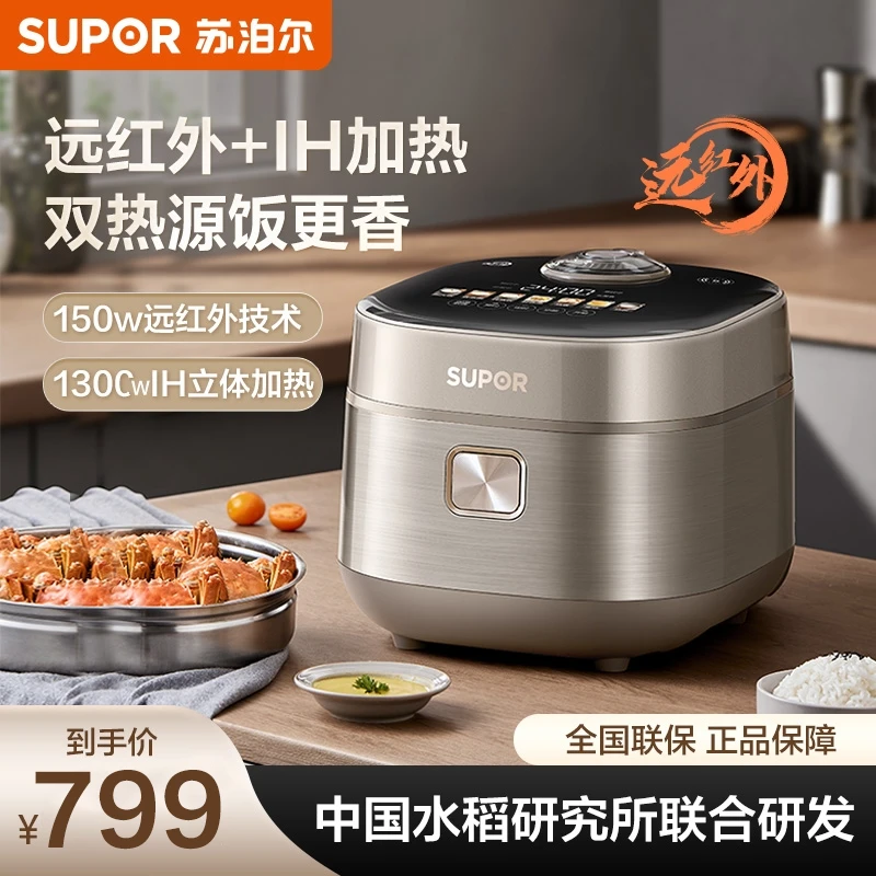 苏泊尔电饭煲家用球釜远红外穿透IH立体加热高端电饭锅官方旗舰店