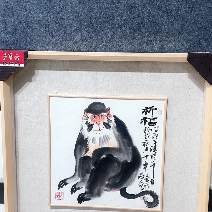 龙***王书法王老师王老师