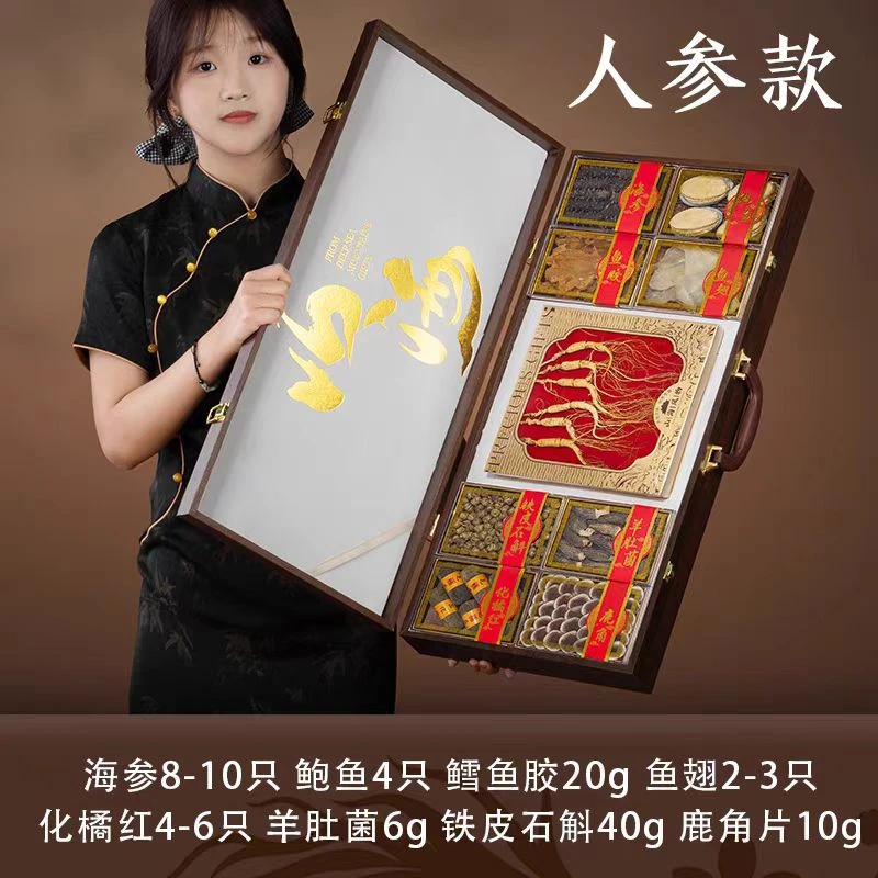 木盒九拼大连海参鲍鱼海鲜干货礼盒过节高档营养滋补品送领导长辈