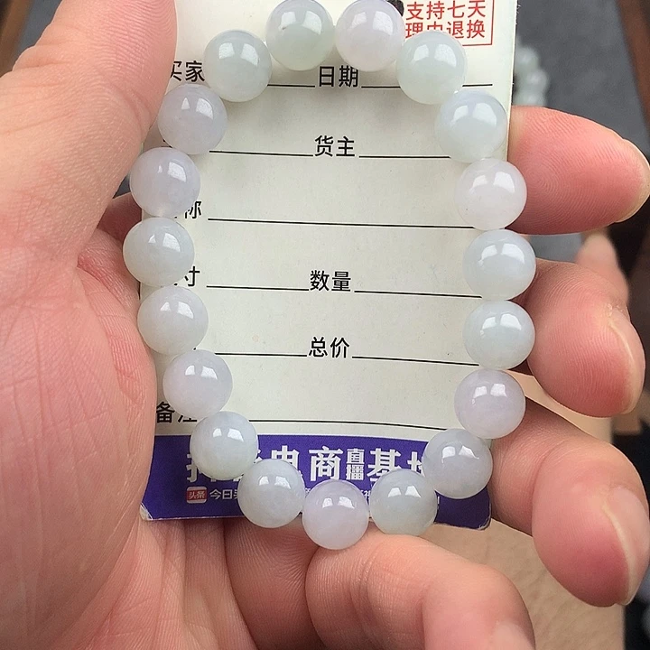 翡翠未镶嵌手链卡9.9