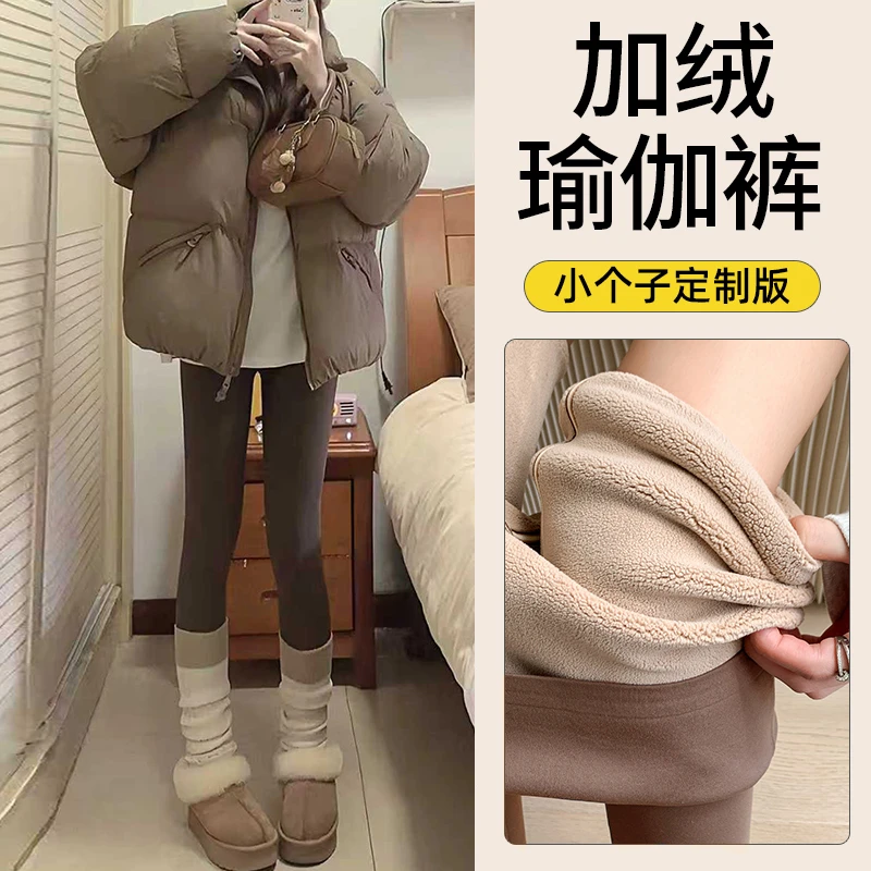 小个子加绒鲨鱼裤女外穿秋冬加厚保暖棉裤高腰显瘦收腹瑜伽打底裤