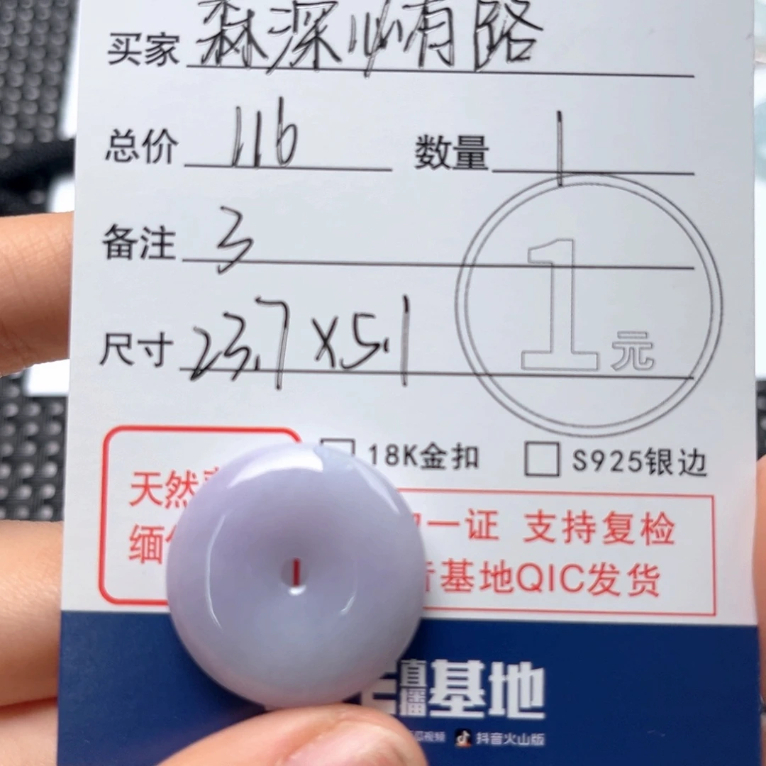 翡翠颈饰未镶嵌ℳ****࿐吊坠