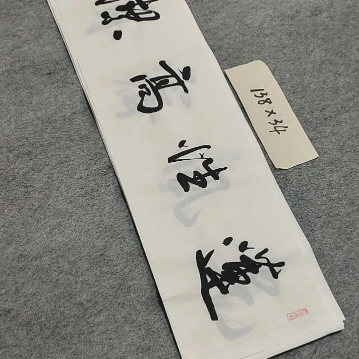 李士军老师书法作品
