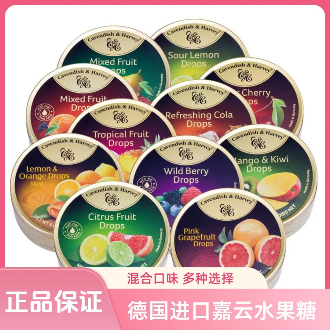 【德国进口】嘉云水果糖网剧同款铁盒薄荷硬糖果送水果味送礼礼盒装