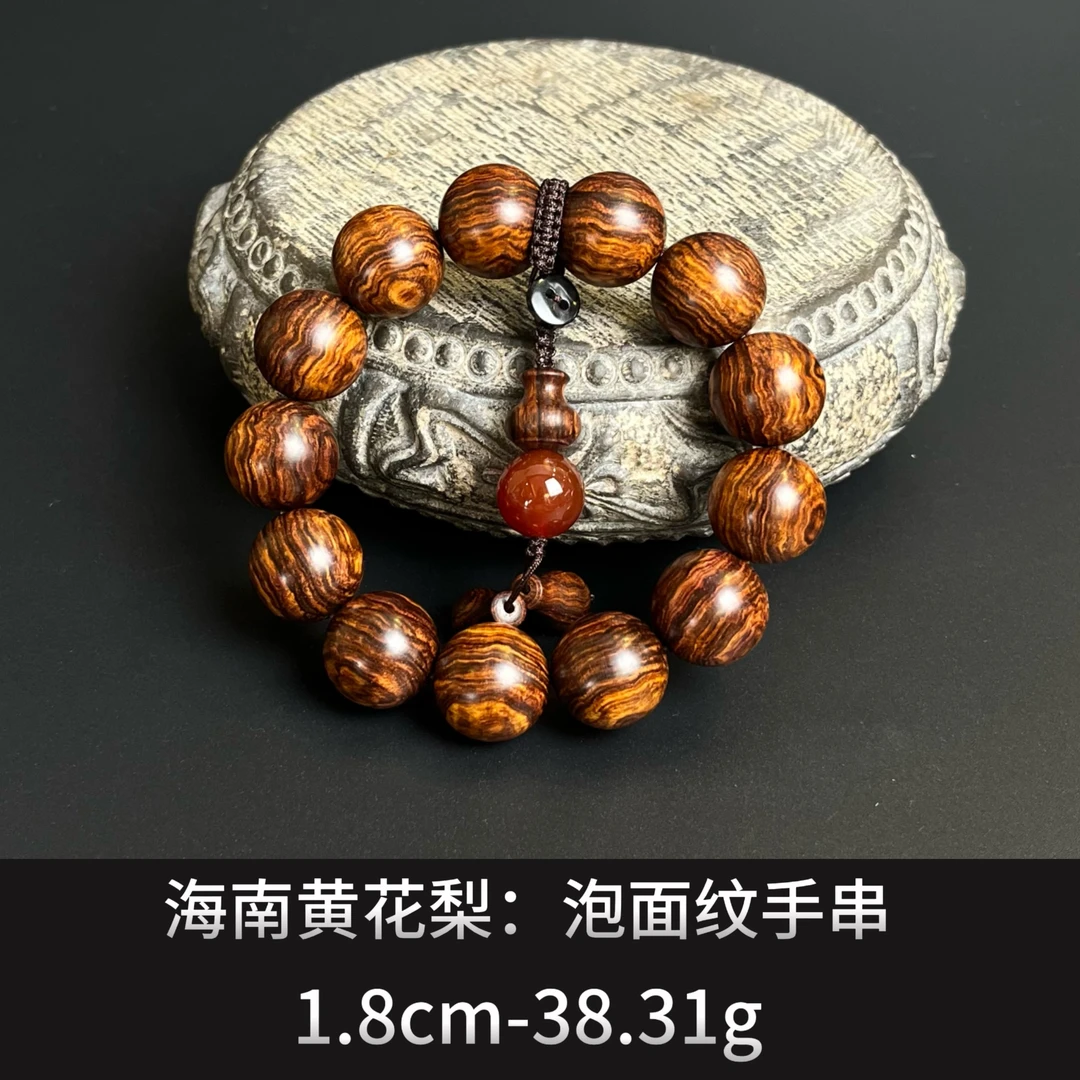 海南黄花梨   泡面纹手串 --- 22358