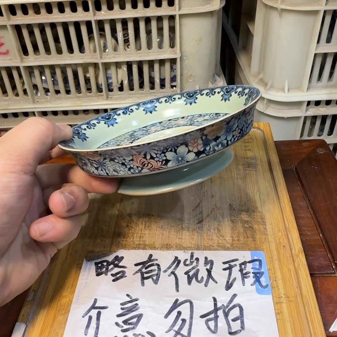 微瑕疵介意勿拍陶瓷器皿E573