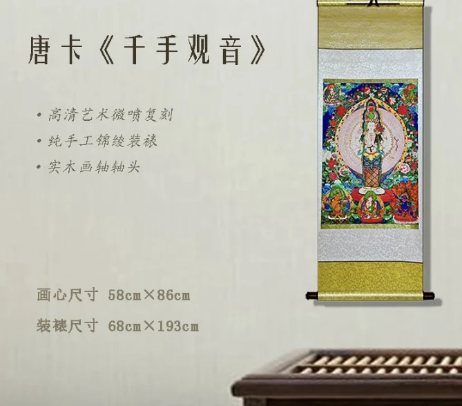 【精品复仿】《千手观音》艺术微喷复刻装裱玄关装饰画