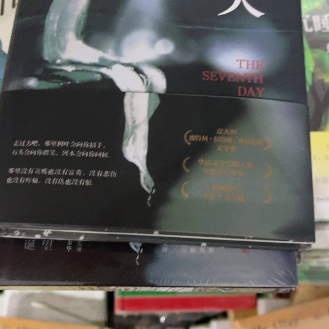 第七天精装一个福利