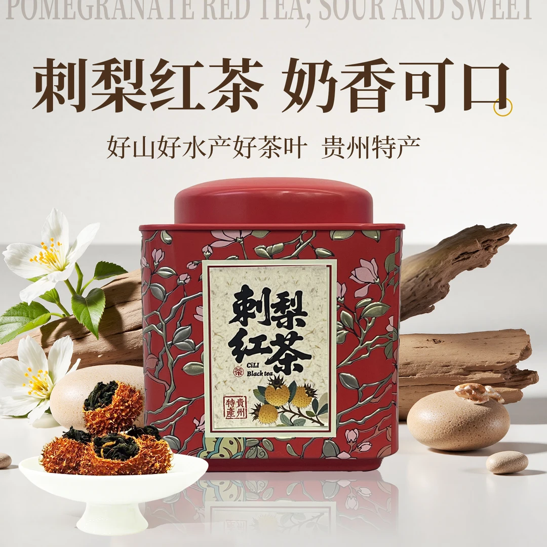【刺梨红茶】维C之王山野刺梨搭配贵州高山金牡丹红茶手工制作