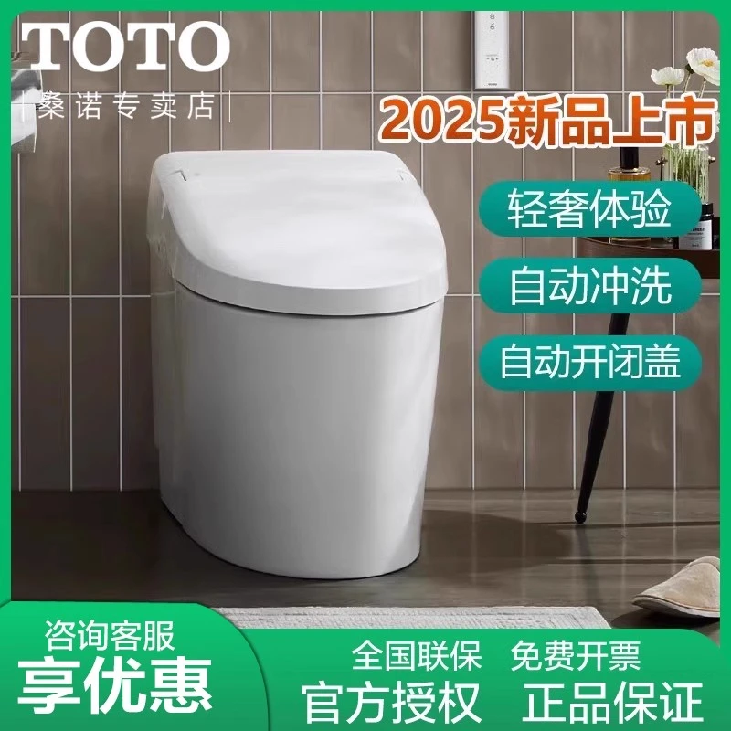 TOTO新款G5轻智能自动翻盖CES7B010MCN自动7B210/CES7H010/7H110