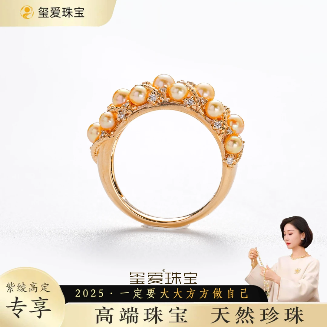 【紫绫定制ZL-66041】18K金钻石 轻奢 海水akoya羽皇金戒指 2-4mm