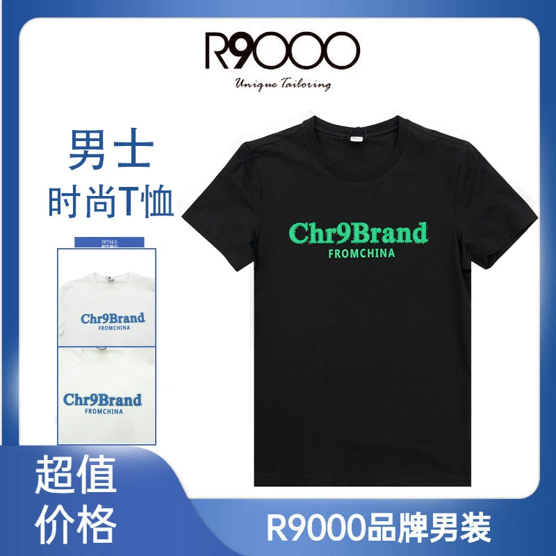R9000高端品质烫钻软硅胶设计修身男士短袖t恤33001501/8/9
