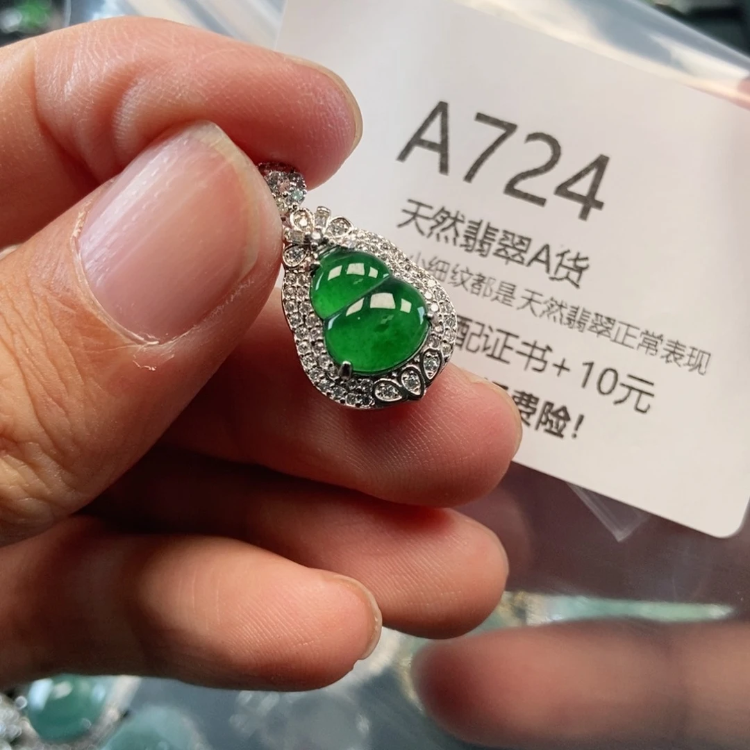 【闪购商品】翡翠吊坠(不含链)未镶嵌