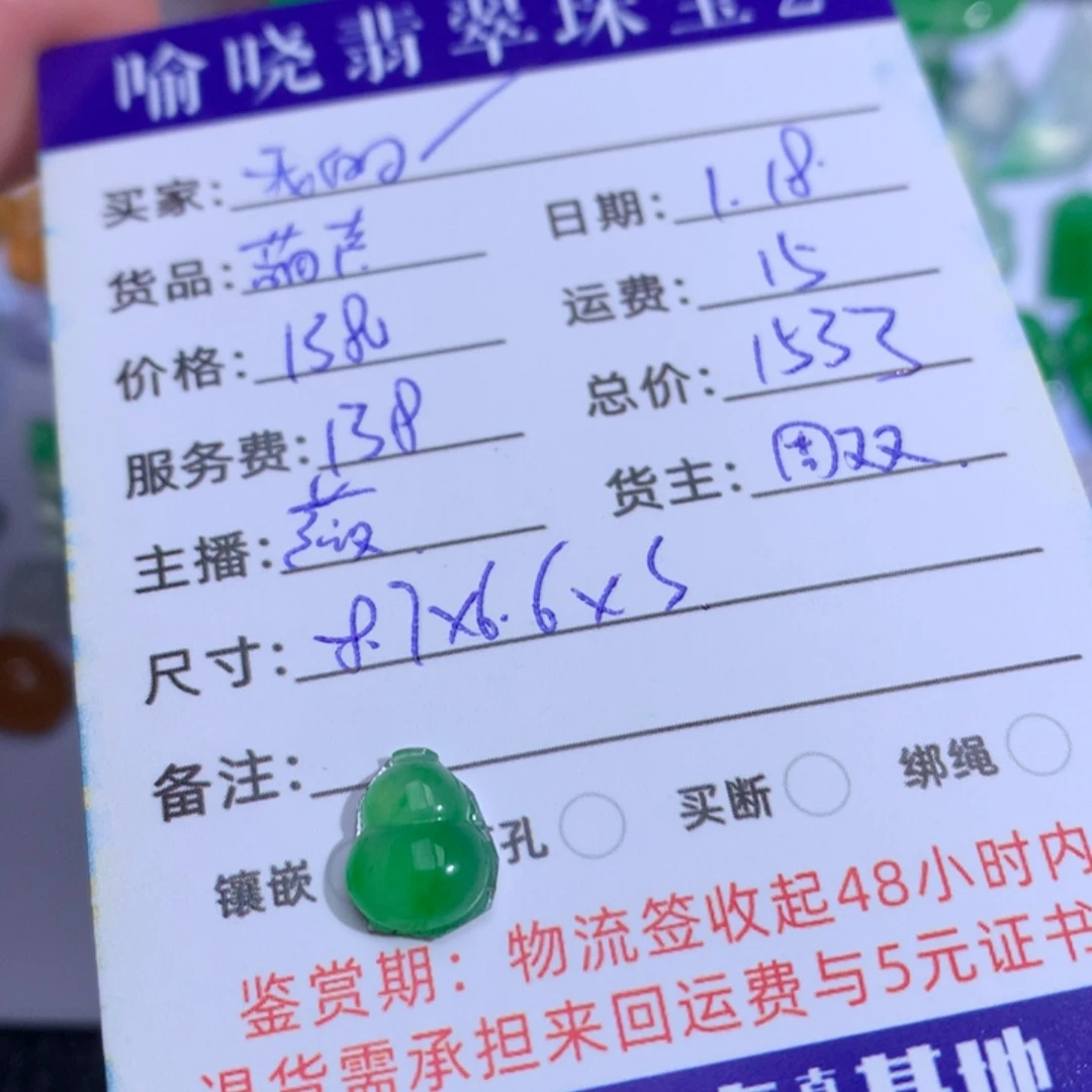 翡翠裸石翡翠翡翠