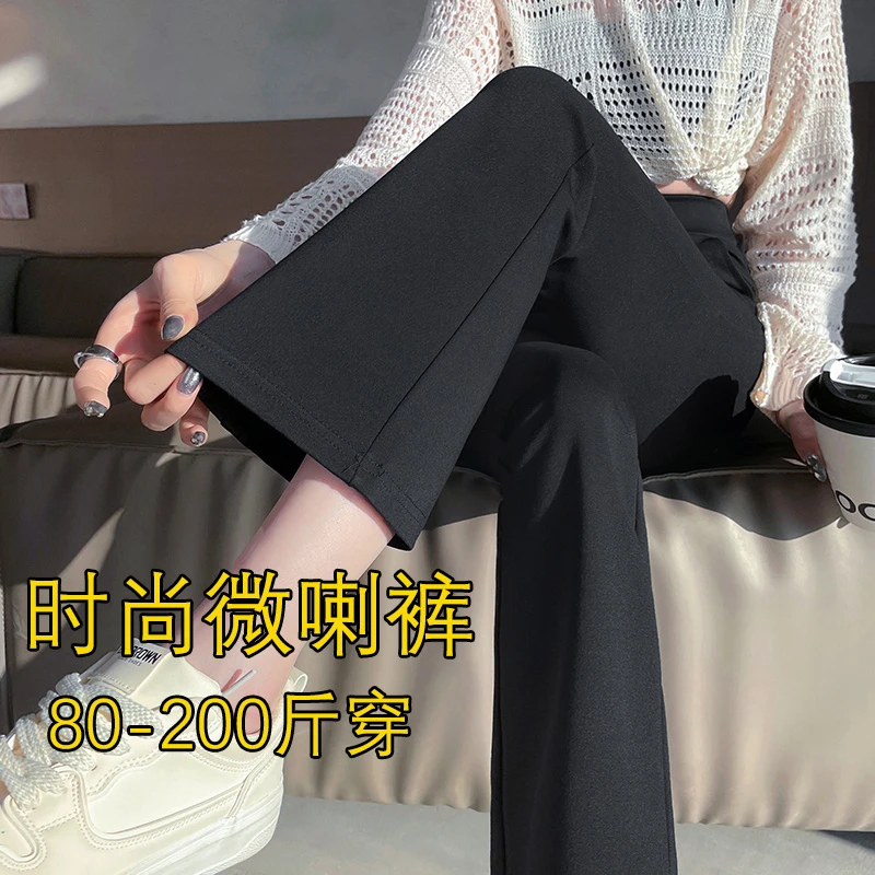 80-200斤可穿 秋季百搭四面弹大码高腰显瘦气质微喇裤小黑裤