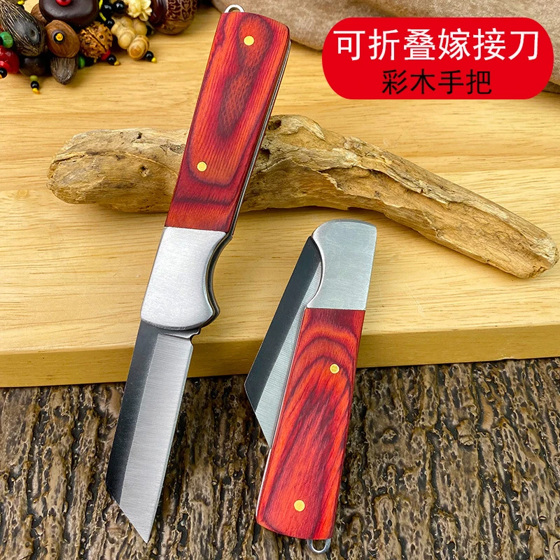 不锈钢园艺折叠嫁接刀果树削木芽接刀园林嫁接工具多功能小刀