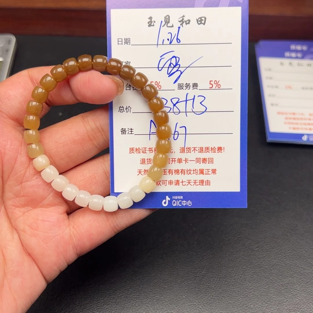 和田玉手链未镶嵌雪*