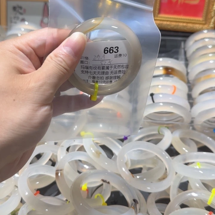 星***意手镯玛瑙/玉髓未镶嵌