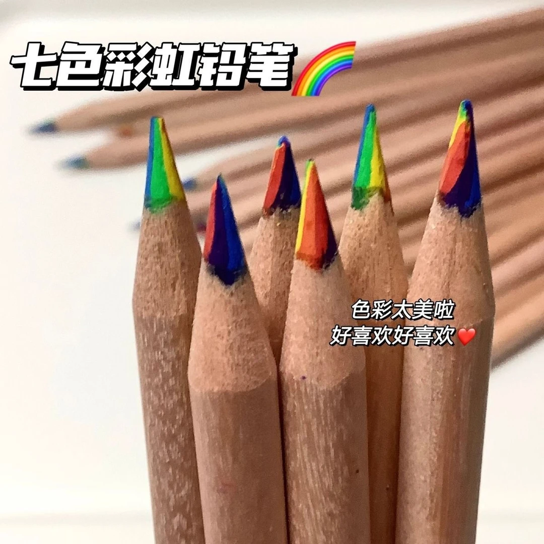 学生专用彩虹同款绘画收藏渐变多色手账七彩铅笔