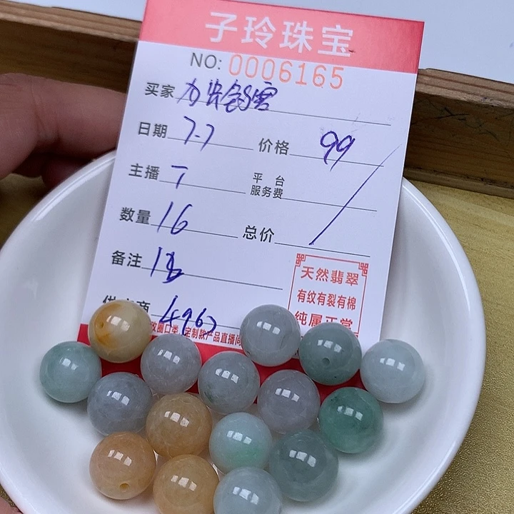 独***雪翡翠散珠珠子。