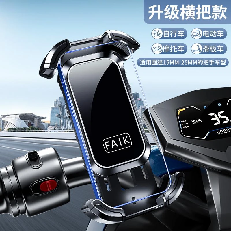九号小牛电动车手机导航支架防震抖雅迪爱玛电瓶车骑行后视镜款