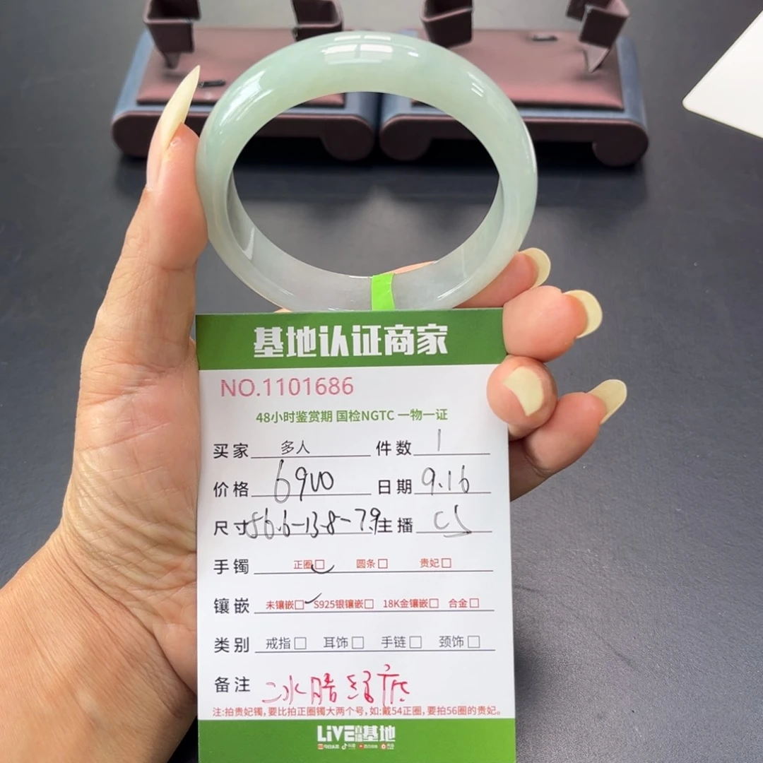 未镶嵌手镯翡翠多人